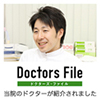 DoctorsFile